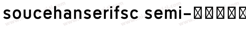 soucehanserifsc semi字体转换